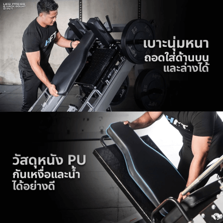 สมิทแมชชีน Homefittools Leg press 150S Plus_4